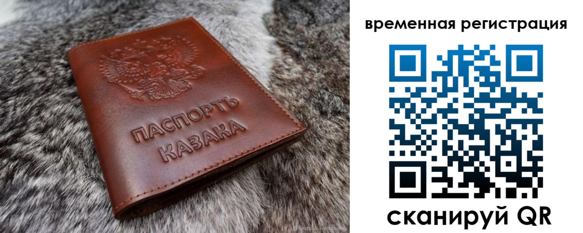прописка 2025 в Урайе