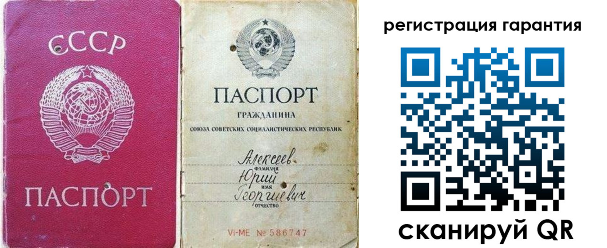 прописка для военкомата в Урайе