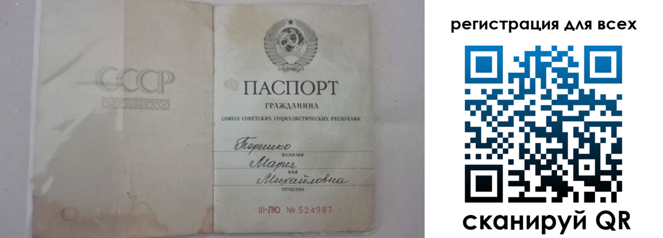 временная регистрация адрес в Урайе