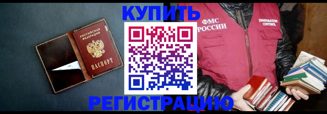 временная регистрация поиск в Урайе