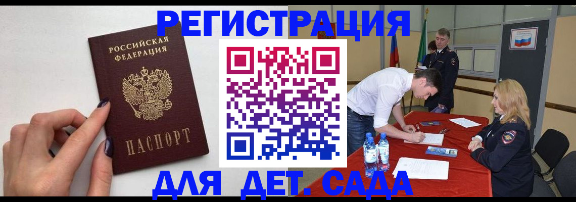 временная регистрация собственник в Урайе