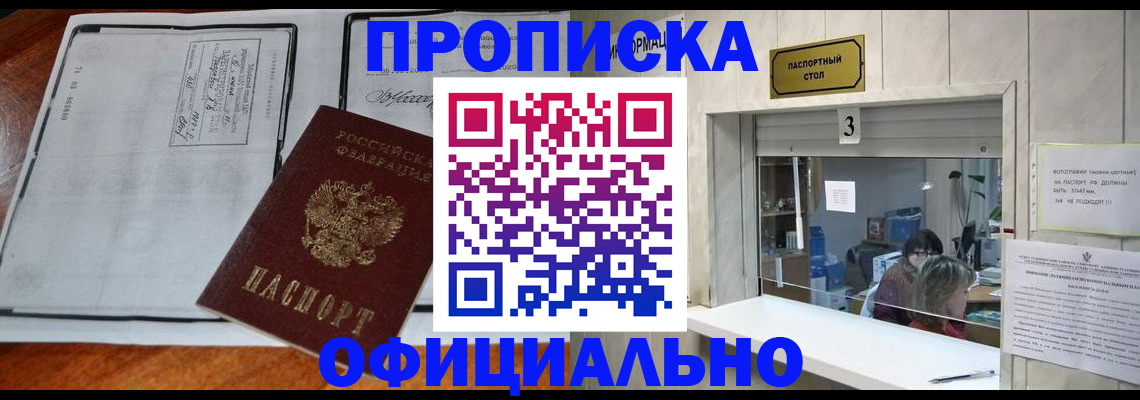 временная регистрация адрес в Урайе
