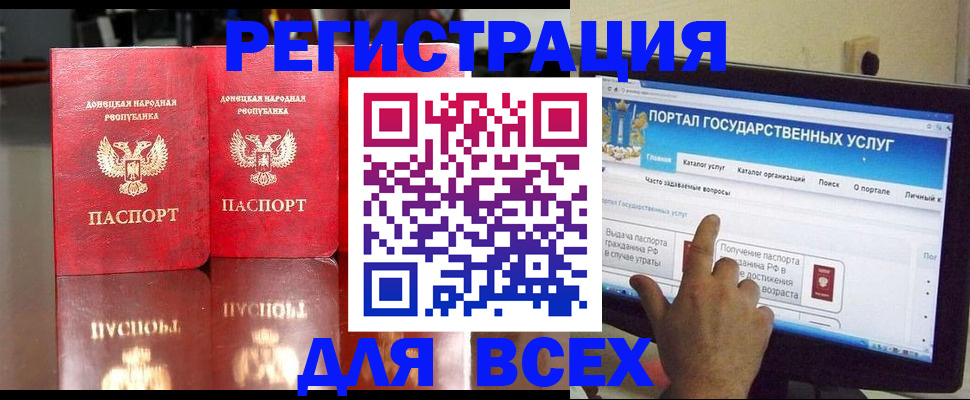 прописка паспорт в Урайе