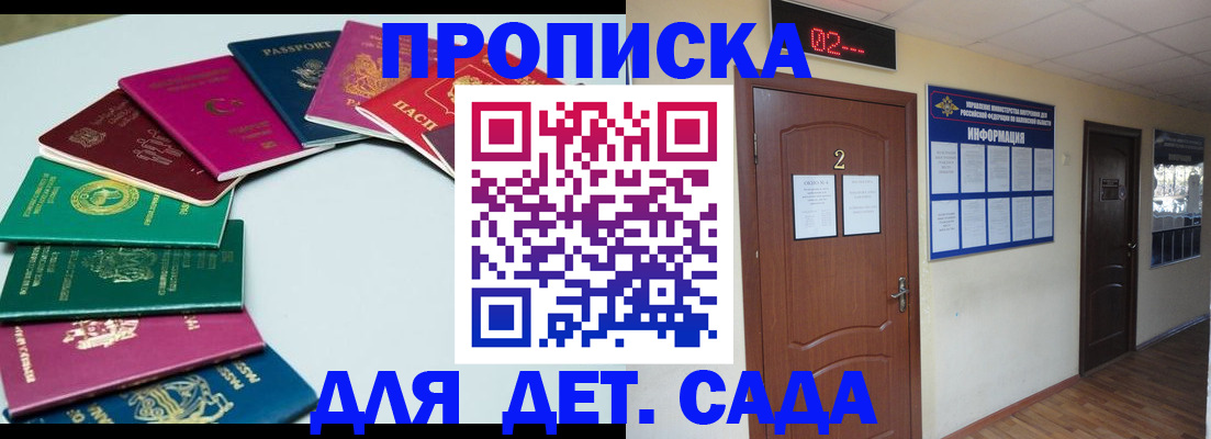 прописка для кредита в Урайе