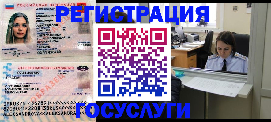 прописка от собственника в Урайе