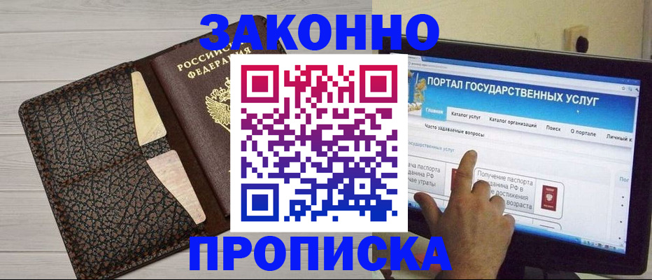 временная регистрация адрес в Урайе