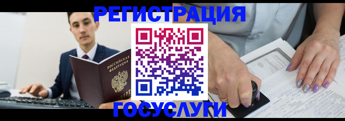 прописка для школы в Урайе