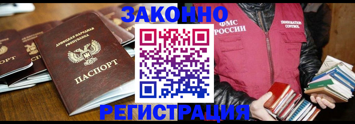 временная регистрация для всех в Урайе