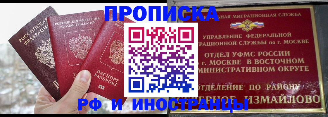 прописка для школы в Урайе