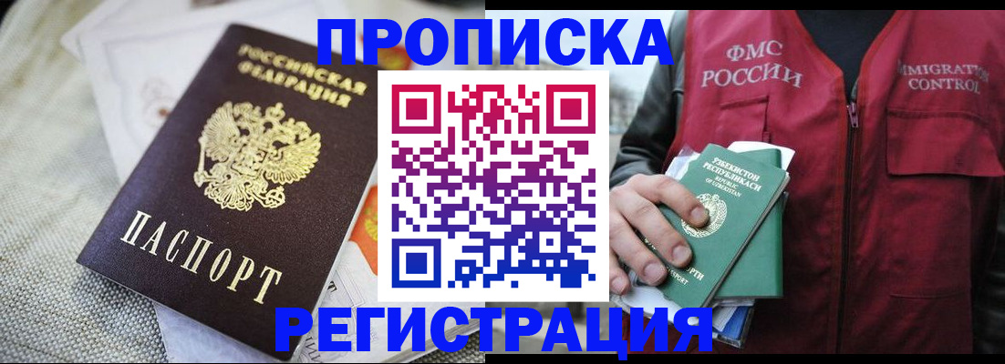 прописка поиск в Урайе